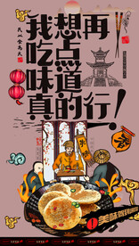烧饼