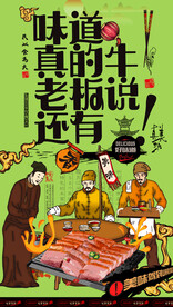 烧肉