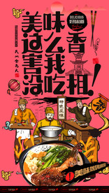 鸭腿饭