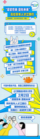 扁平化微信稿公众号推文