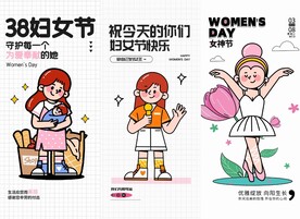 38 女王节