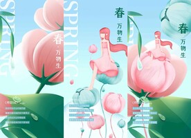 38 女王节