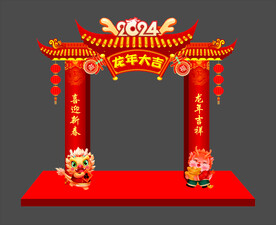 龙年桁架
