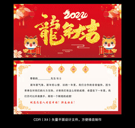 新春贺卡