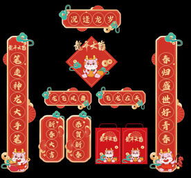 春节对联图片