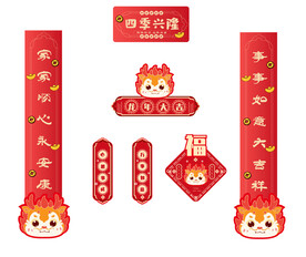 春节对联图片