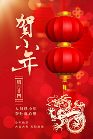 贺小年