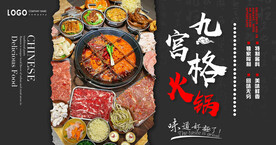 九宫格火锅