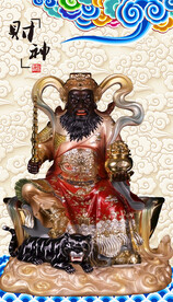 武财神赵公明