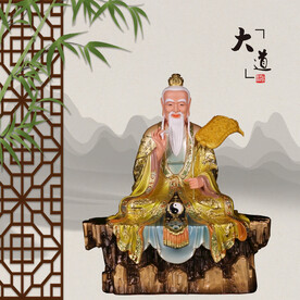 老子太上老君