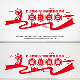 垦荒精神