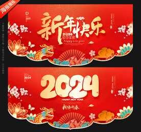 春节吊旗