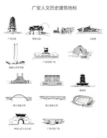 广安地标手绘