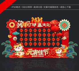 元宵灯谜架