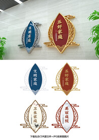 文明家庭
