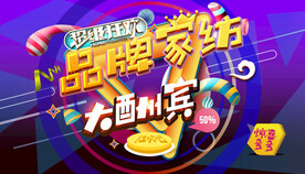 家纺