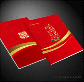 合同书封面