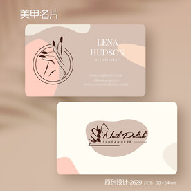 小清新美甲店名片
