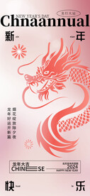 新年龙年新春海报
