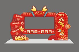 新年龙年美陈