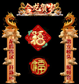 春节对联