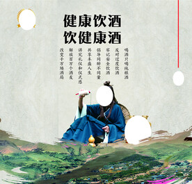 酱酒