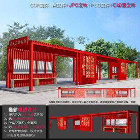 党建文化长廊