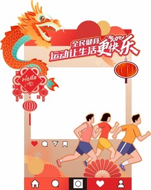 新年运动打卡