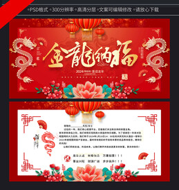 新春贺卡