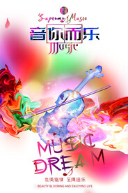 小提琴培训