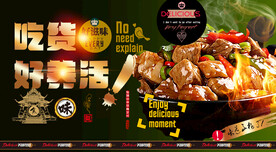 煲仔饭背景墙