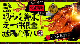 兔腿