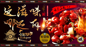 麻辣虾尾