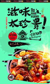 鸭脚煲