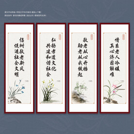 养老文化展板