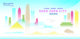 多彩深圳