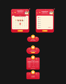 签到页面