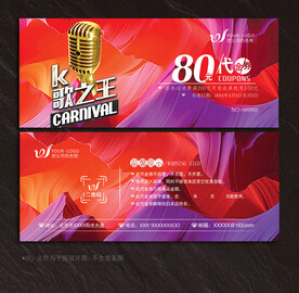 KTV代金券