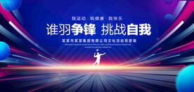 谁羽争峰