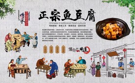 鱼豆腐