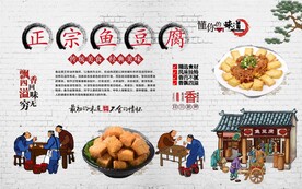鱼豆腐