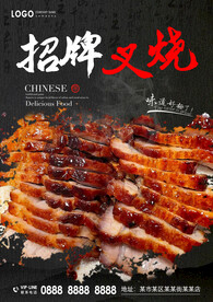 叉烧