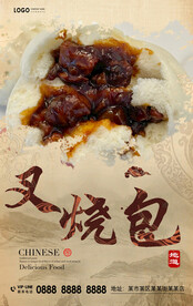 叉烧包