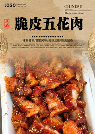 脆皮五花肉