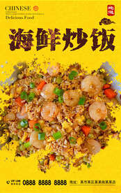 海鲜炒饭