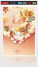 元宵节图片