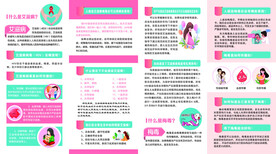 艾滋病梅毒乙肝母婴传播折页