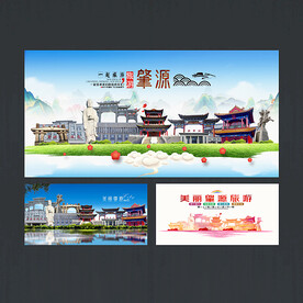肇源