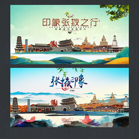 张掖