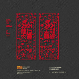 龙年玻璃贴